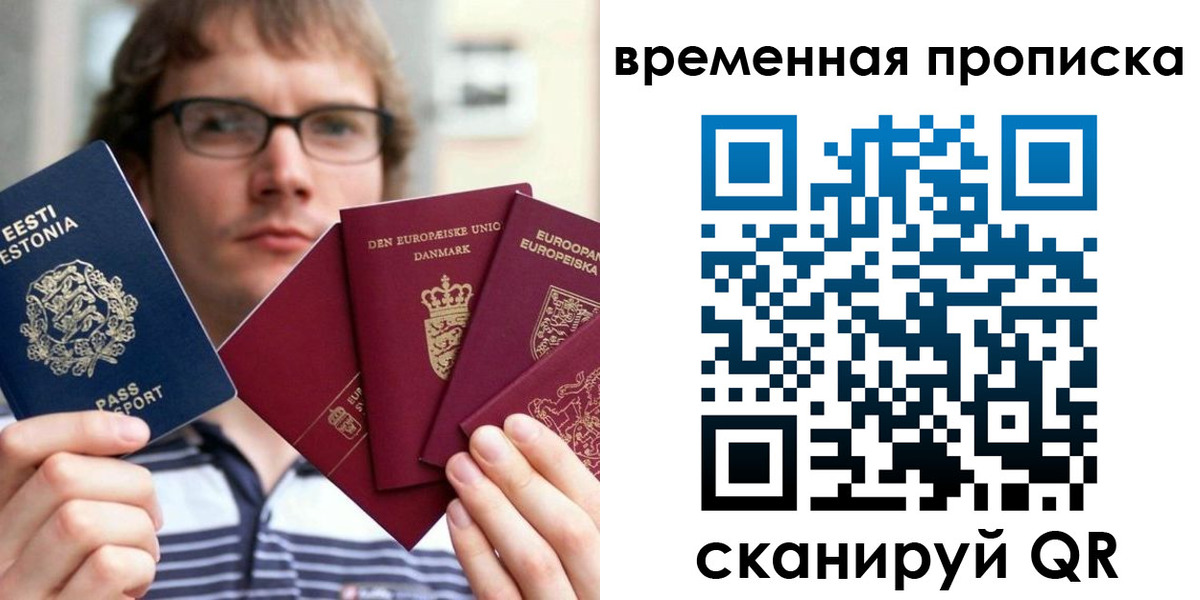 временная регистрация госуслуги в Белорецке