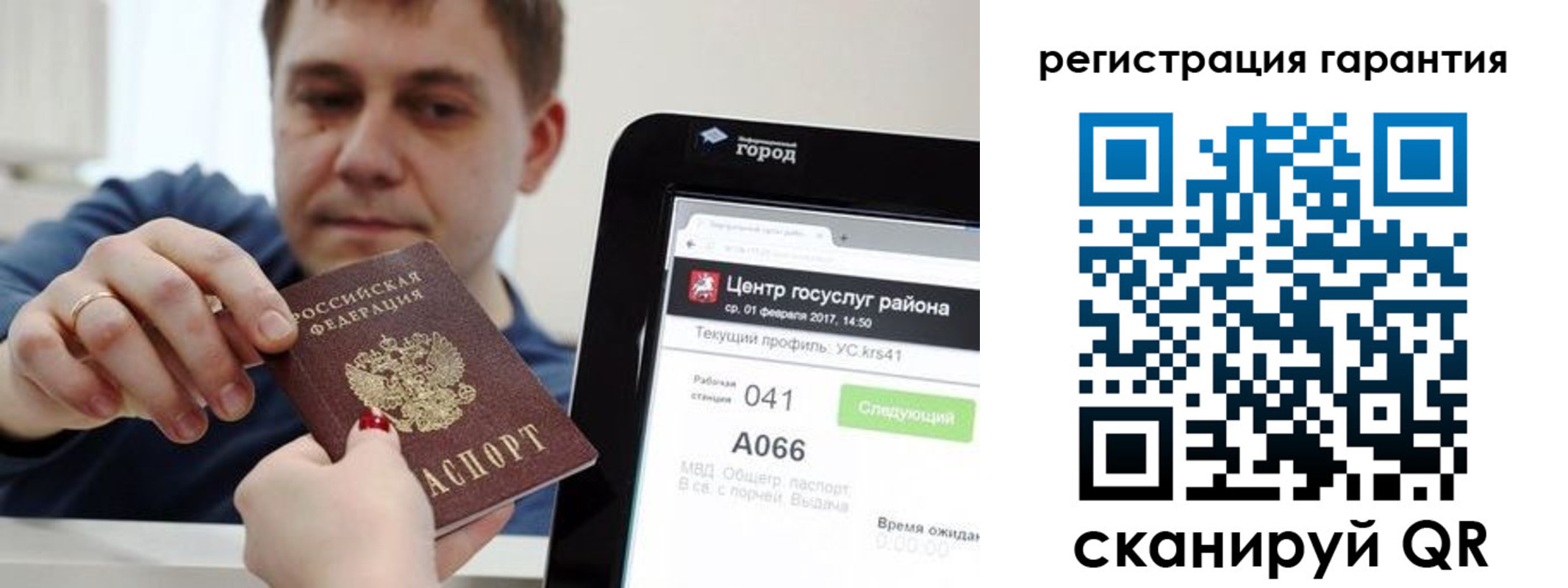 временная прописка в Белорецке