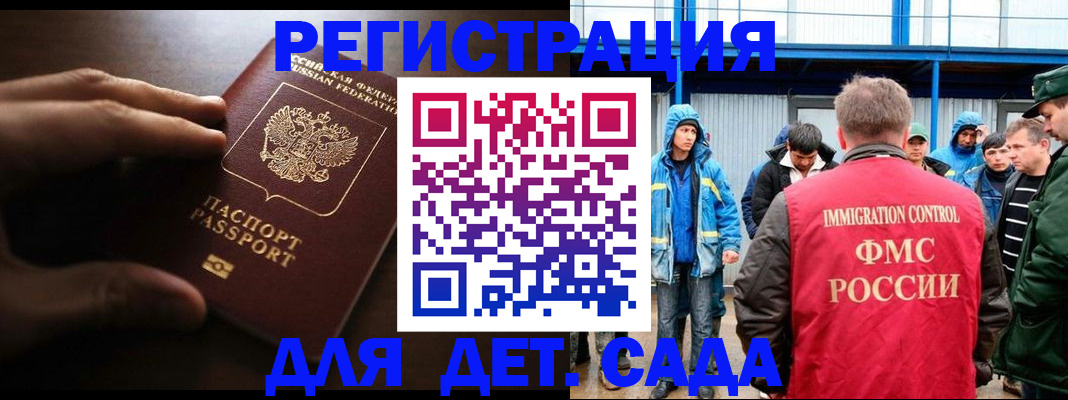 регистрация для школы в Белорецке
