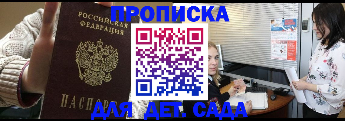 пропишу в квартире в Белорецке