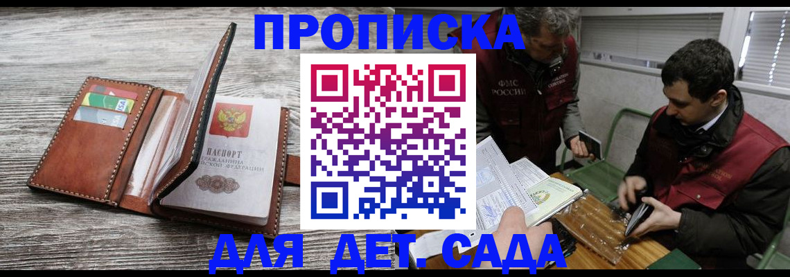 регистрация для школы в Белорецке